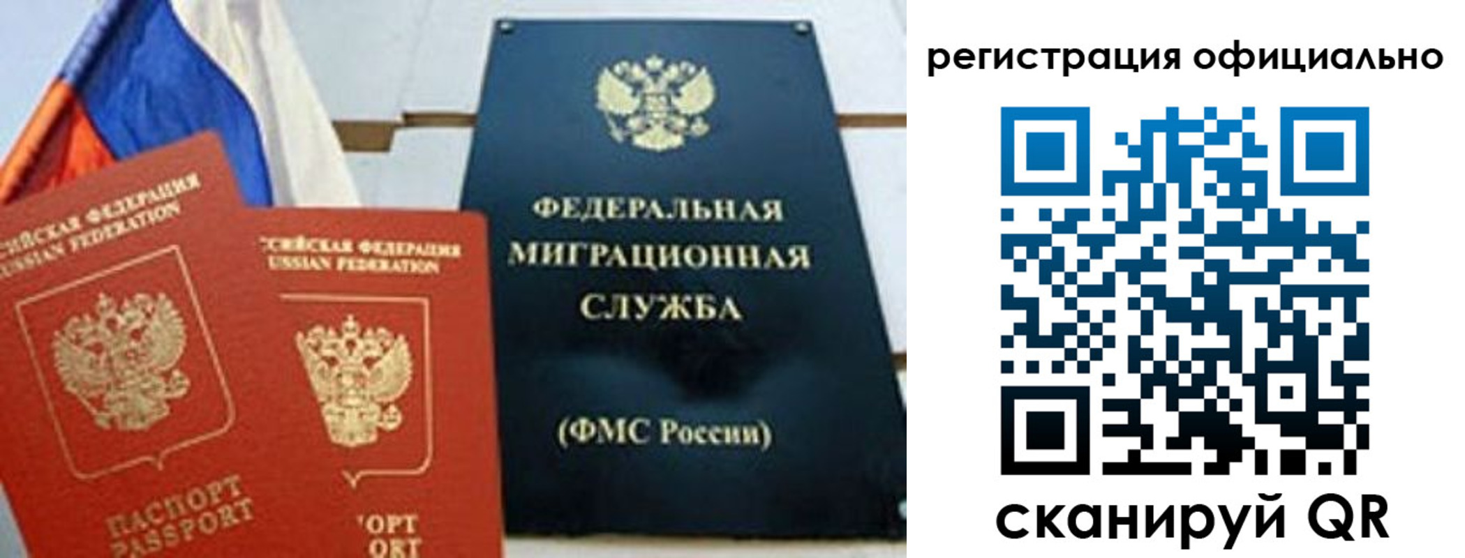 прописка паспорт в Перми