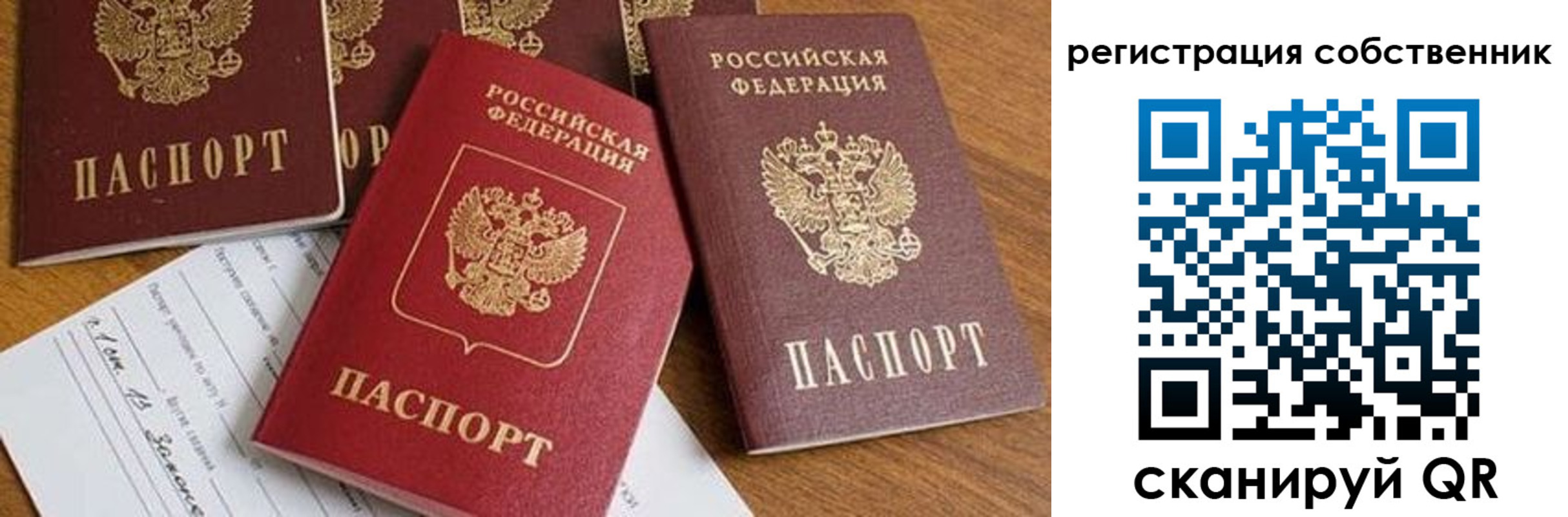временная регистрация поиск в Перми