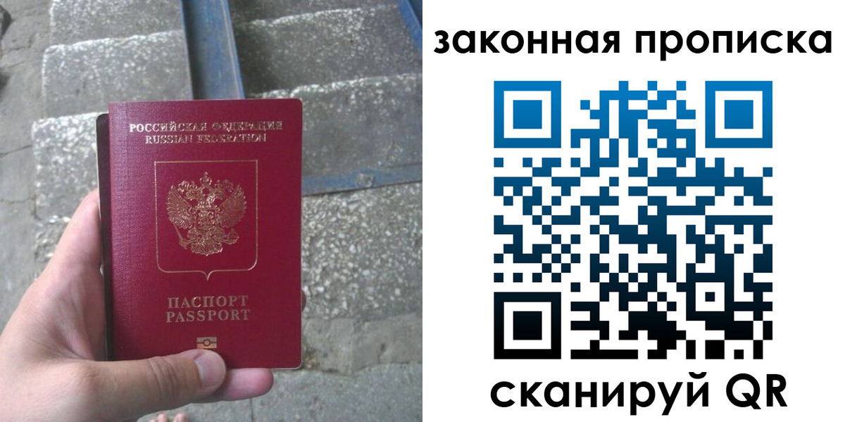 временная регистрация гарантия в Перми