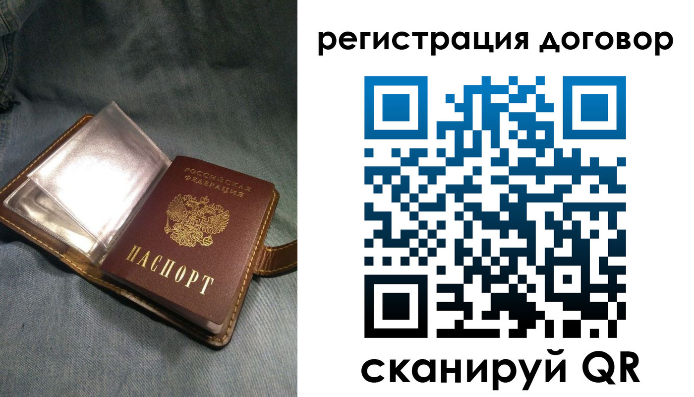 прописка гарантия в Перми