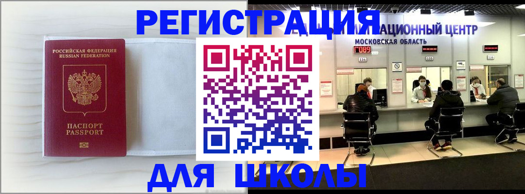 прописка регистрация в Перми