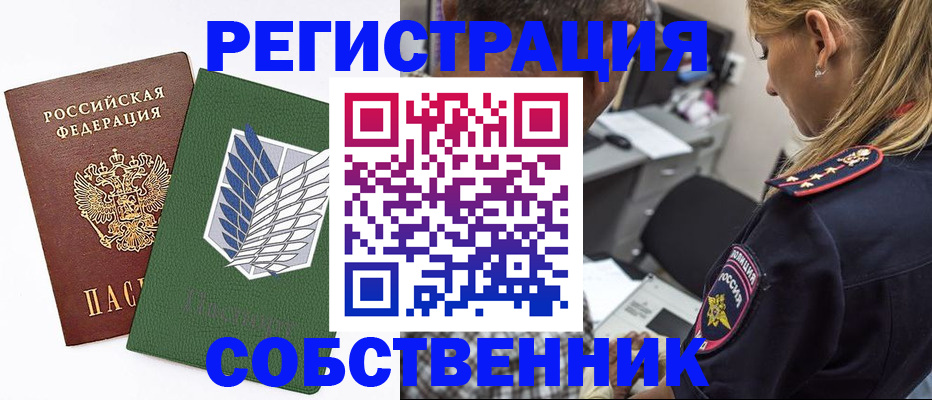 прописка поиск в Перми