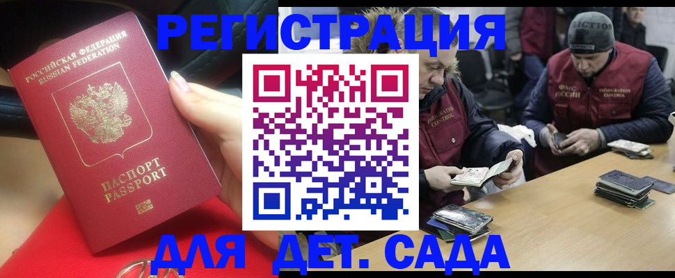 временная регистрация в Перми