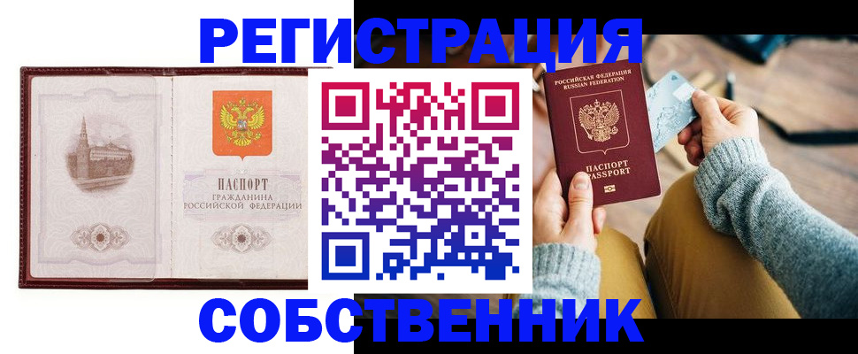 временная регистрация поиск в Перми
