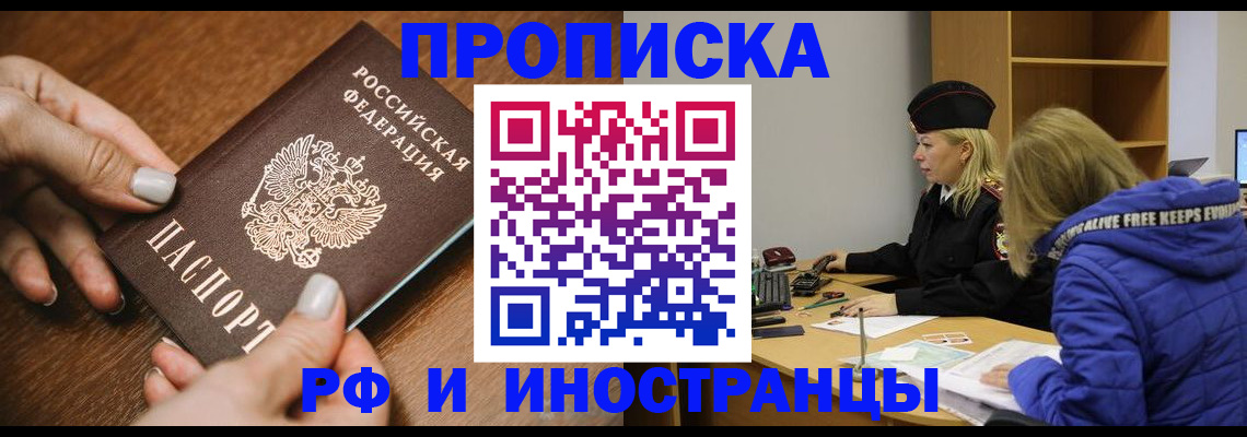 временная регистрация госуслуги в Перми