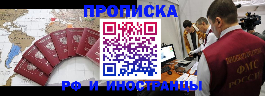 прописка от собственника в Перми