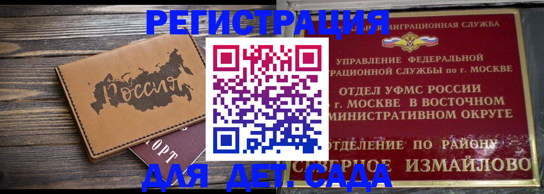 временная регистрация надежно в Перми